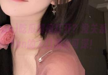 吃瓜如何打开？没关系，155.fun的入口藏得可深！