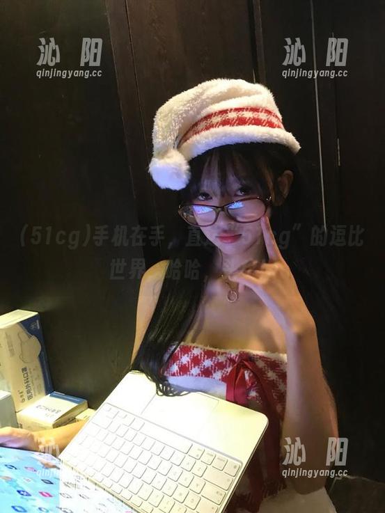 手机在手，直达“51cg”的逗比世界，哈哈，头疼！