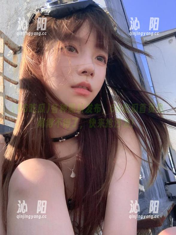 各种黑料发布，66吃瓜首页热闹得不得了，快来抢沙发！