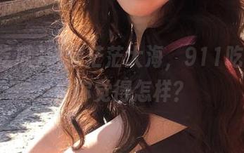 链接茫茫大海，911吃瓜的瓜们你觉得怎样？