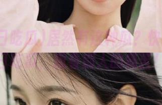 居然有这种瓜？快来91今日吃瓜，观看别人的痛苦！