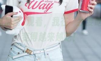 观看，我在“我要吃瓜网”变得越来越吃！
