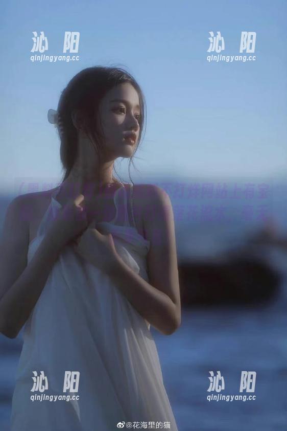 都说黑料不打烊网站上有宝藏，结果被一张图片打得落花流水，毫无形象可言！